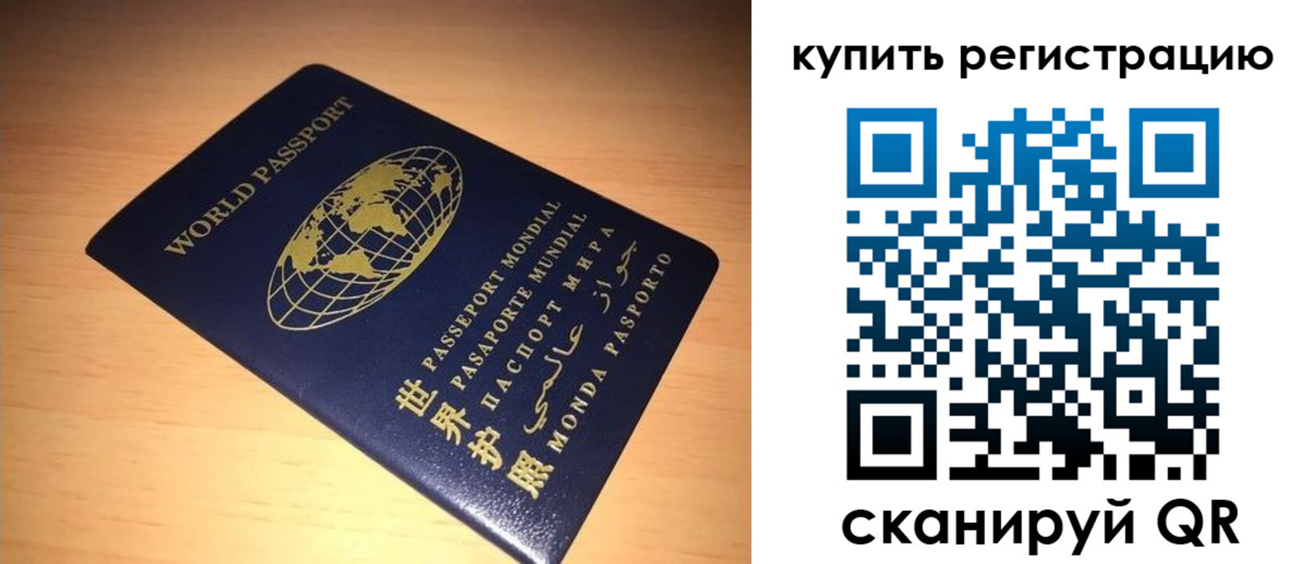 регистрация для школы в Струнино