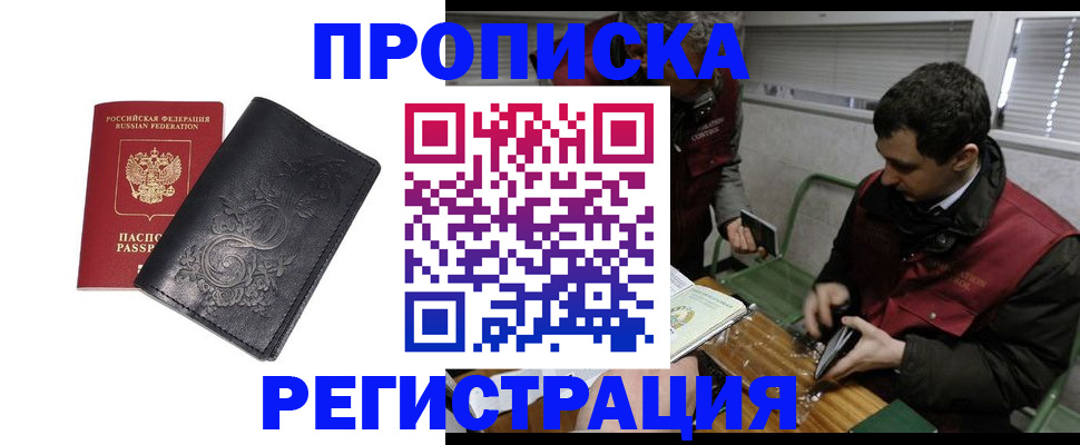 прописка поиск в Струнино