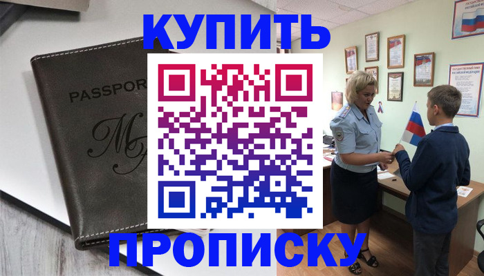 прописка гарантия в Струнино