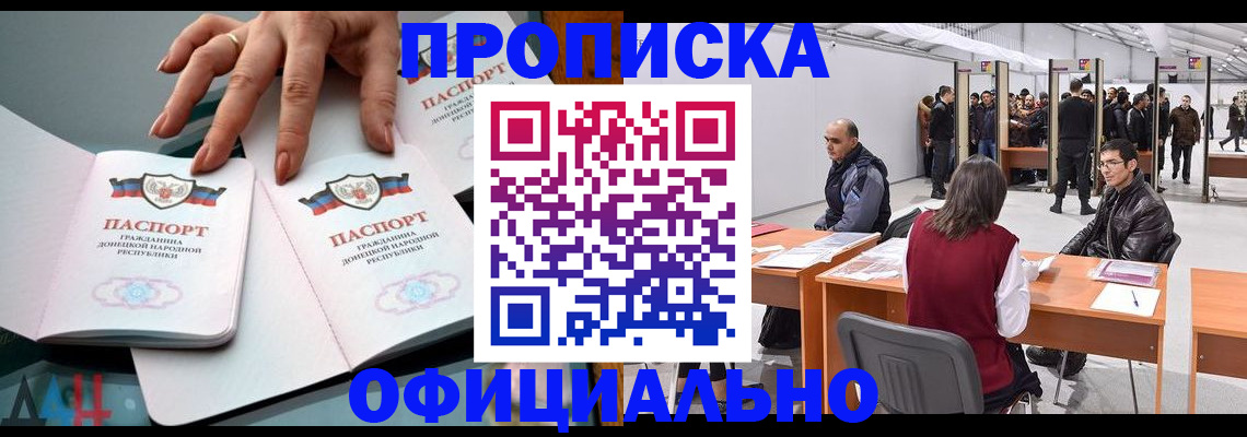 временная регистрация гарантия в Струнино